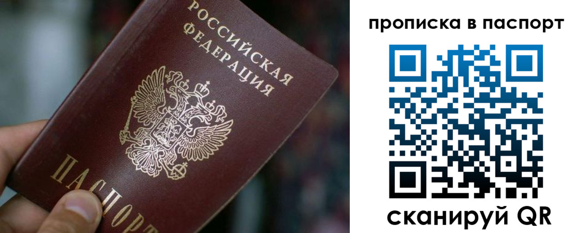 временная регистрация в Медвежьегорске