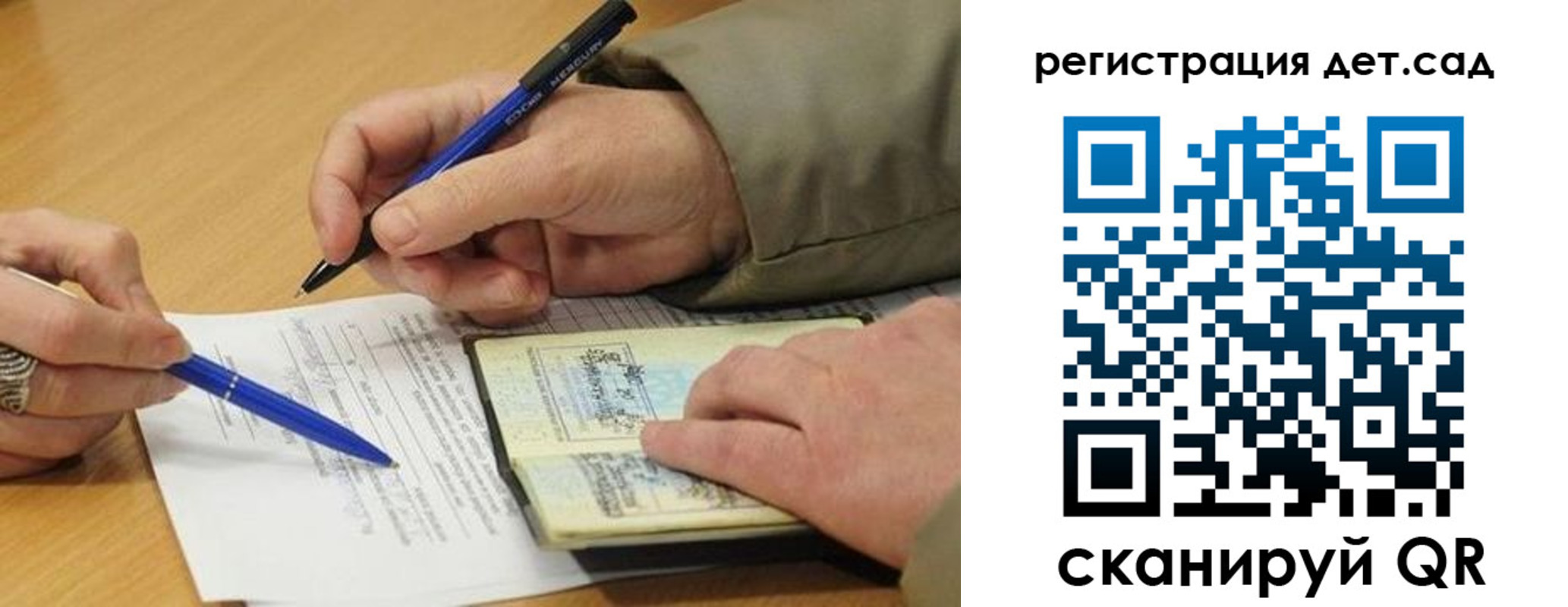 временная регистрация купить в Медвежьегорске