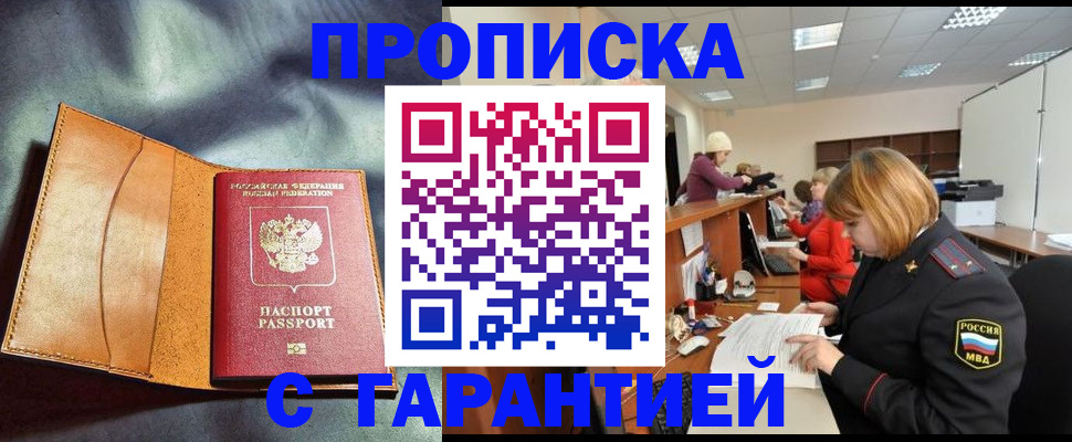 временная регистрация надежно в Медвежьегорске