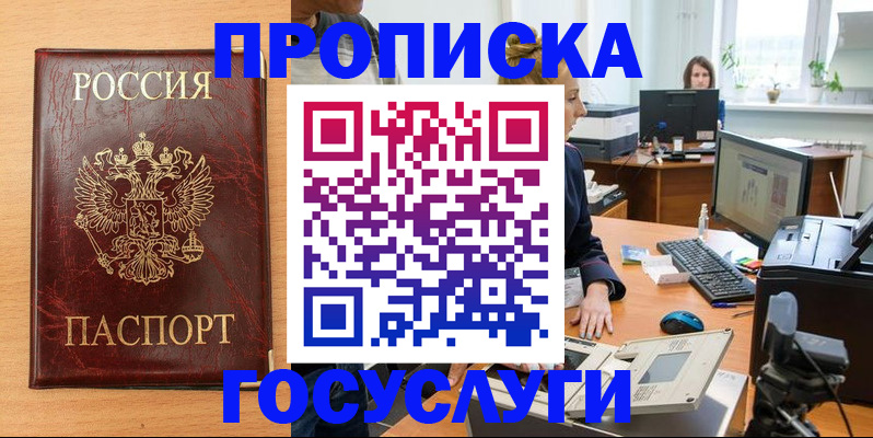 где прописаться в Медвежьегорске