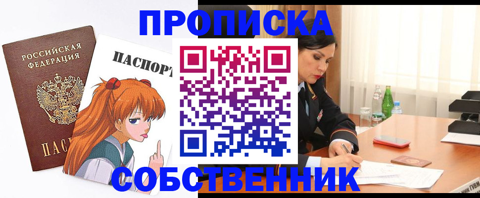 временная регистрация адрес в Медвежьегорске