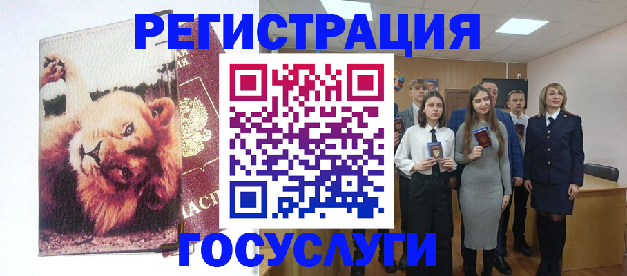 прописка для работы в Медвежьегорске