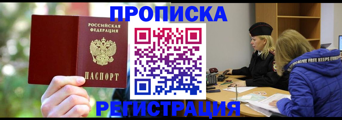 временная регистрация 2025 в Медвежьегорске