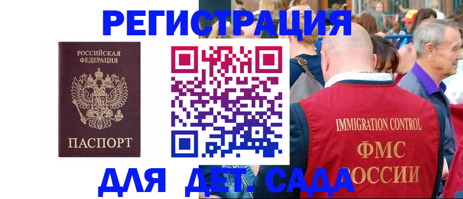 прописка в Медвежьегорске